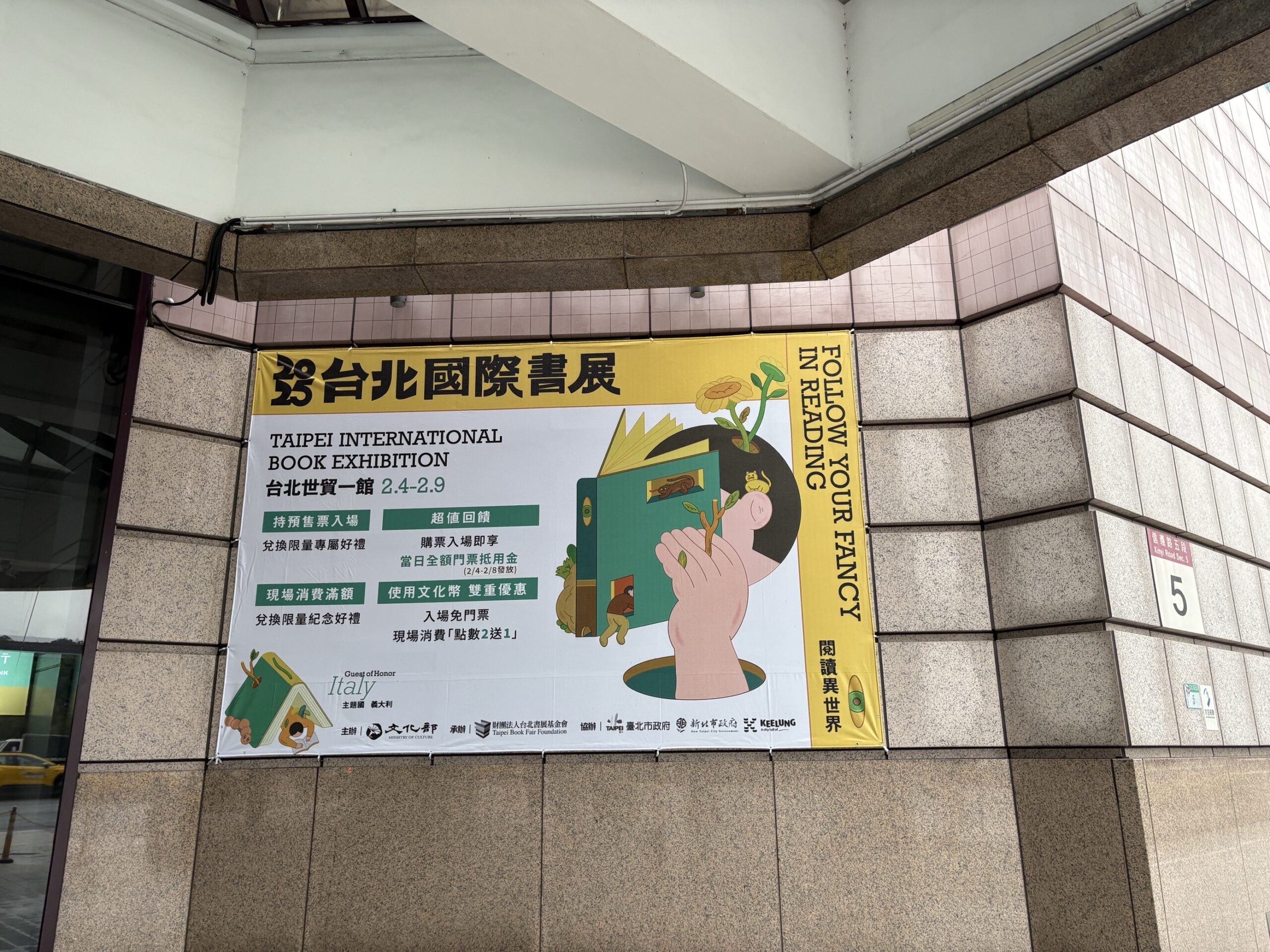 台北国際ブックフェア2025に出展しました | 日本ユニ・エージェンシー