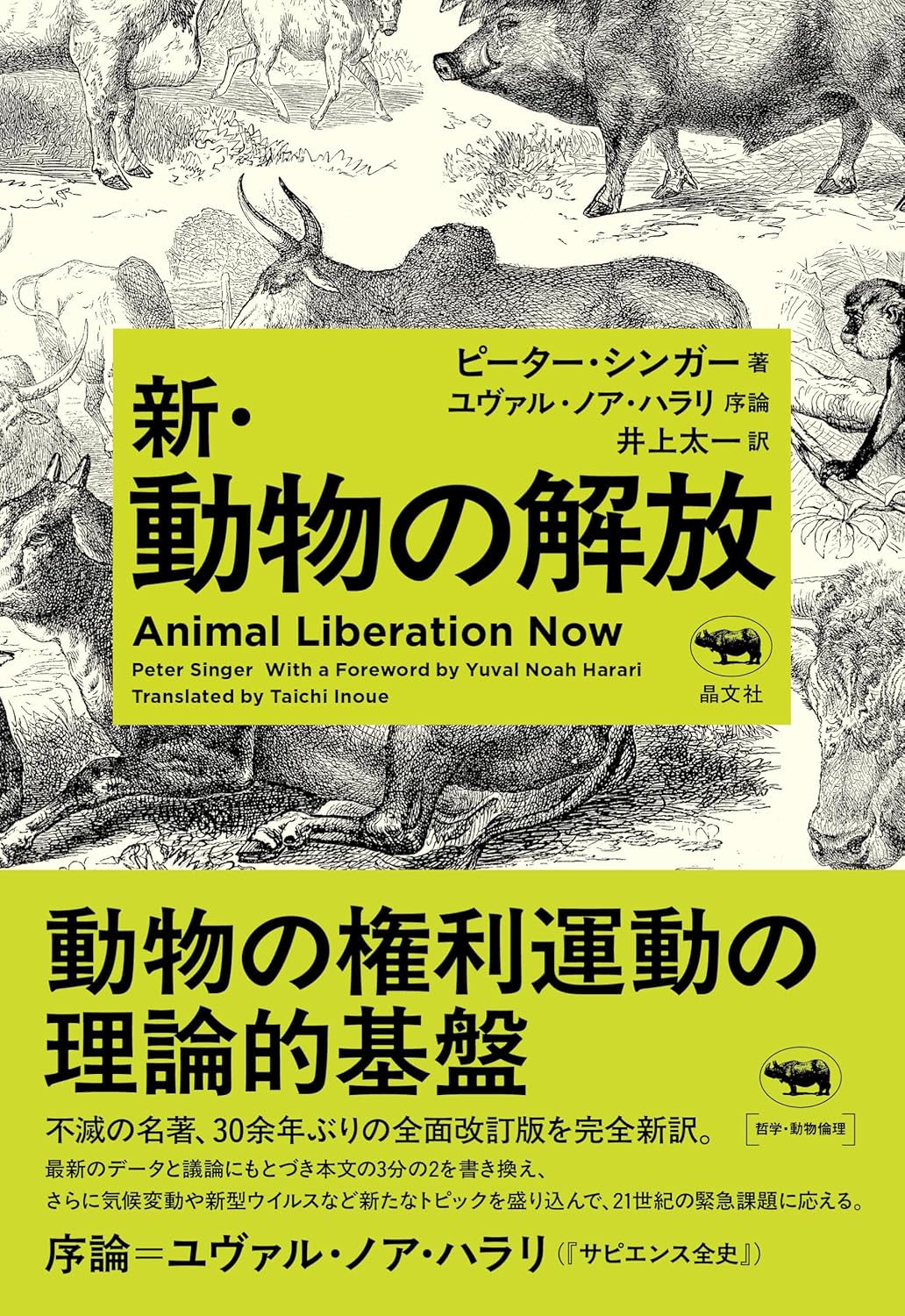 哲学への権利 全2巻セット 【公式通販】